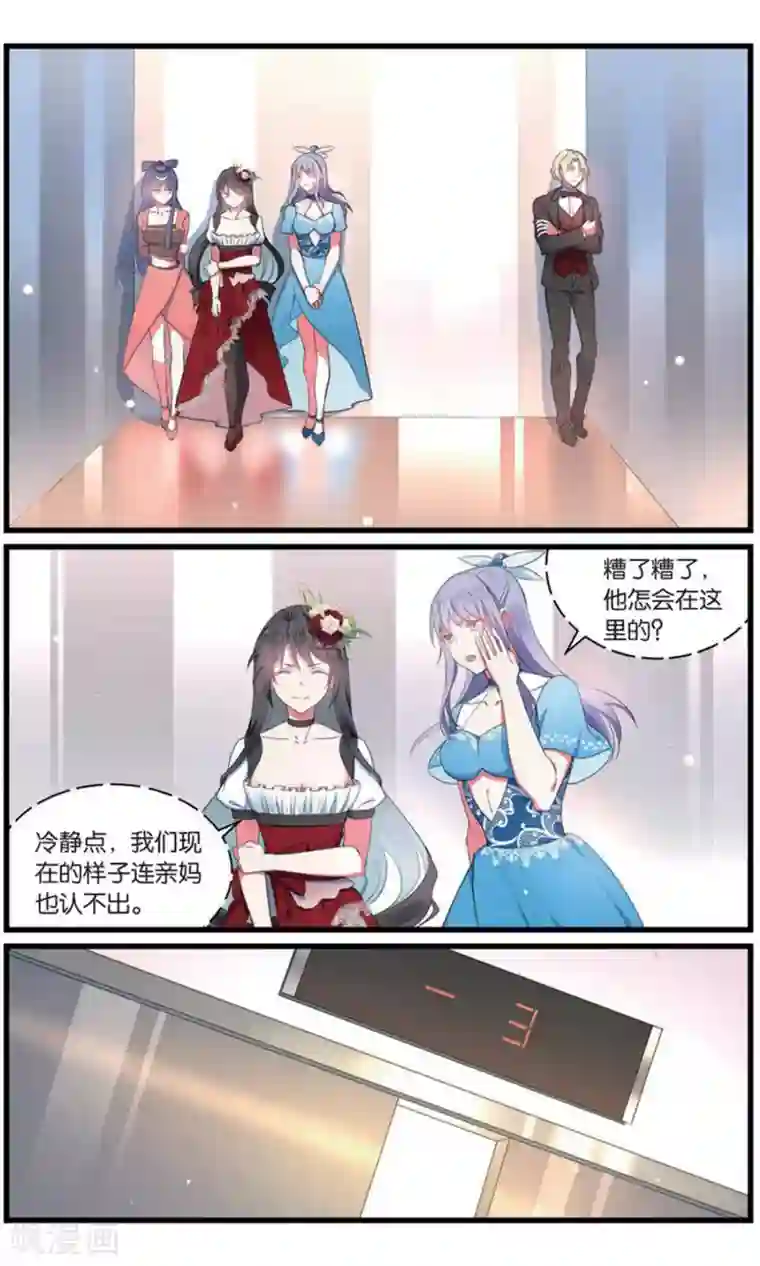 逆转木兰辞第96话 猎鹰社1