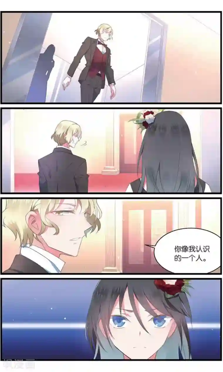 逆转木兰辞第96话 猎鹰社1