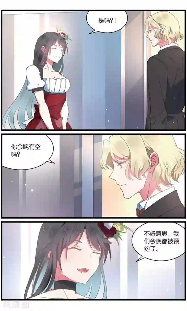 逆转木兰辞第96话 猎鹰社1