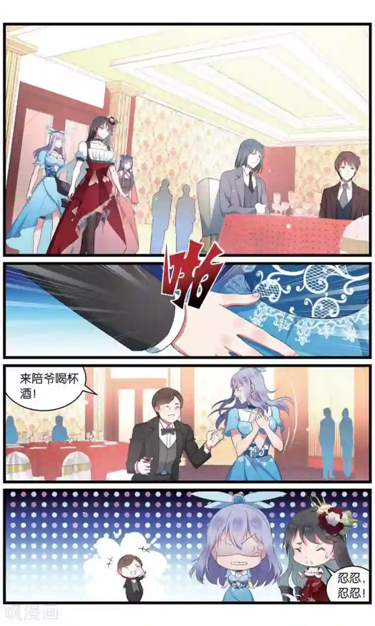 逆转木兰辞第96话 猎鹰社1