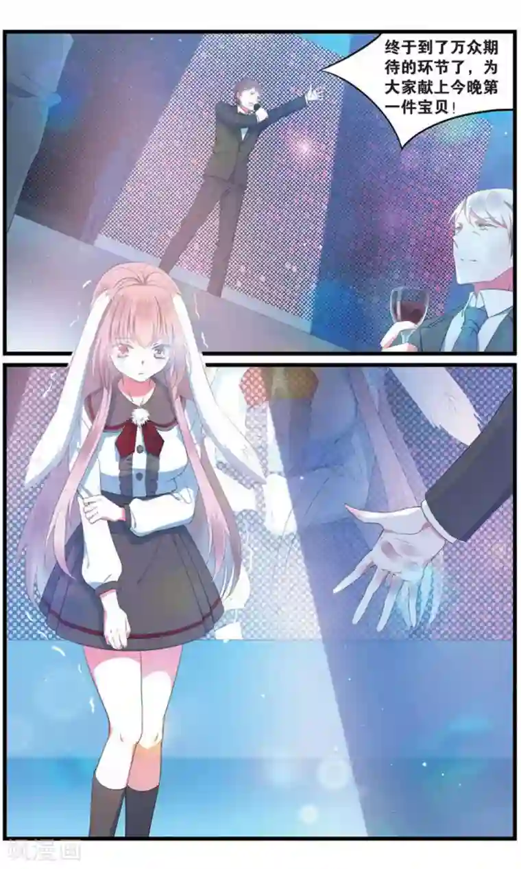 逆转木兰辞第96话 猎鹰社1