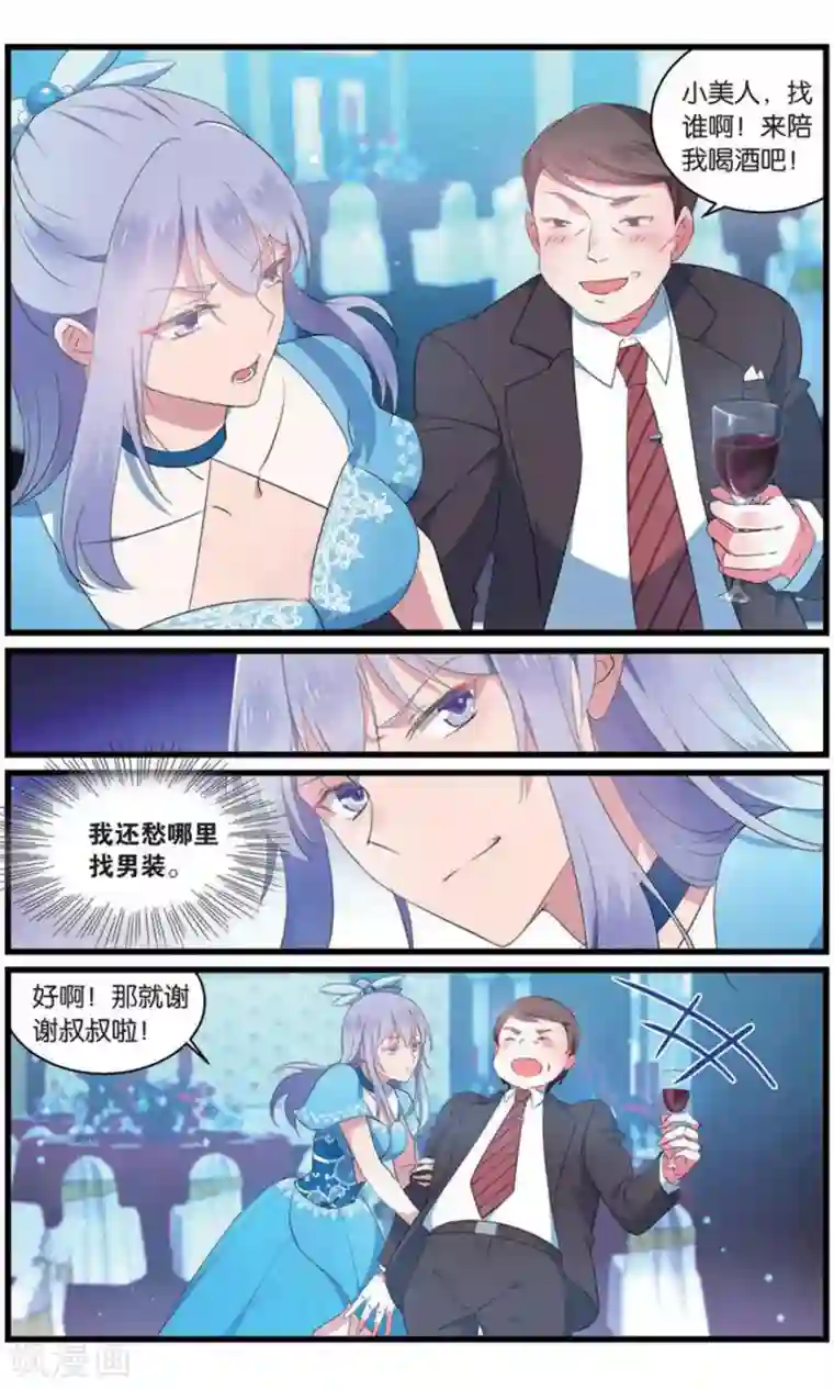 逆转木兰辞第97话 猎鹰社2