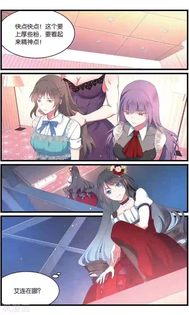 逆转木兰辞第97话 猎鹰社2