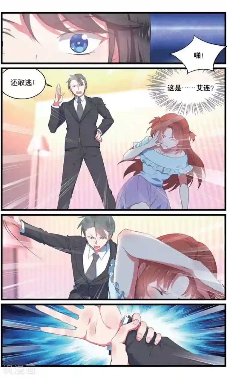 逆转木兰辞第97话 猎鹰社2