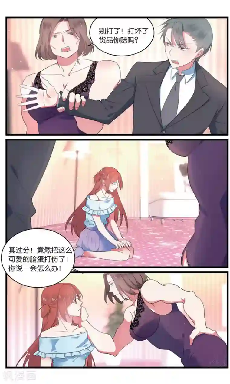 逆转木兰辞第97话 猎鹰社2