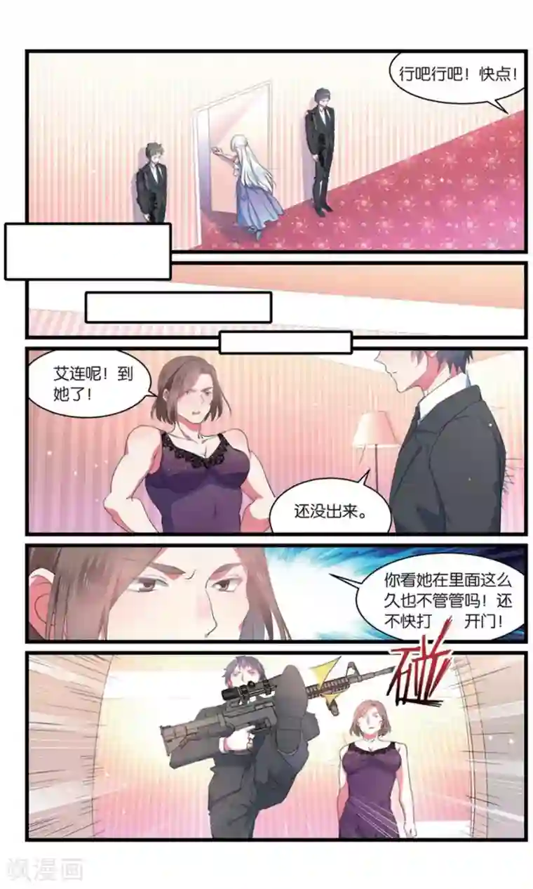 逆转木兰辞第98话 猎鹰社3