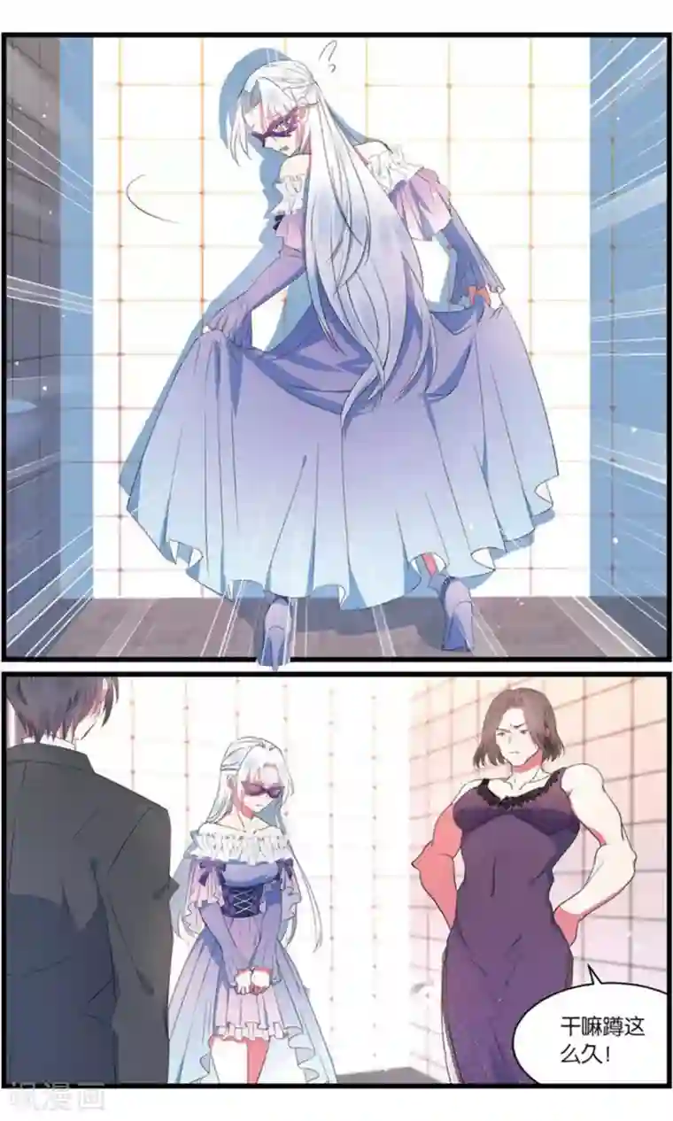 逆转木兰辞第98话 猎鹰社3