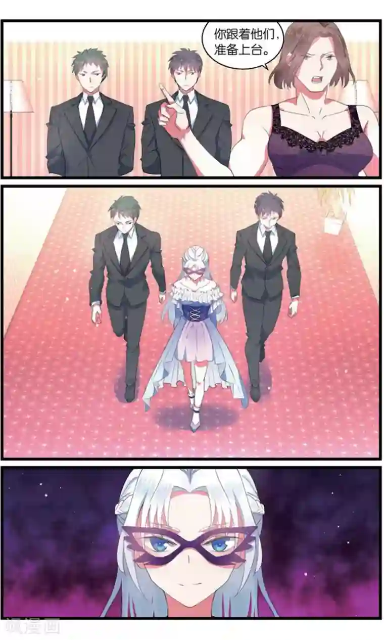 逆转木兰辞第98话 猎鹰社3