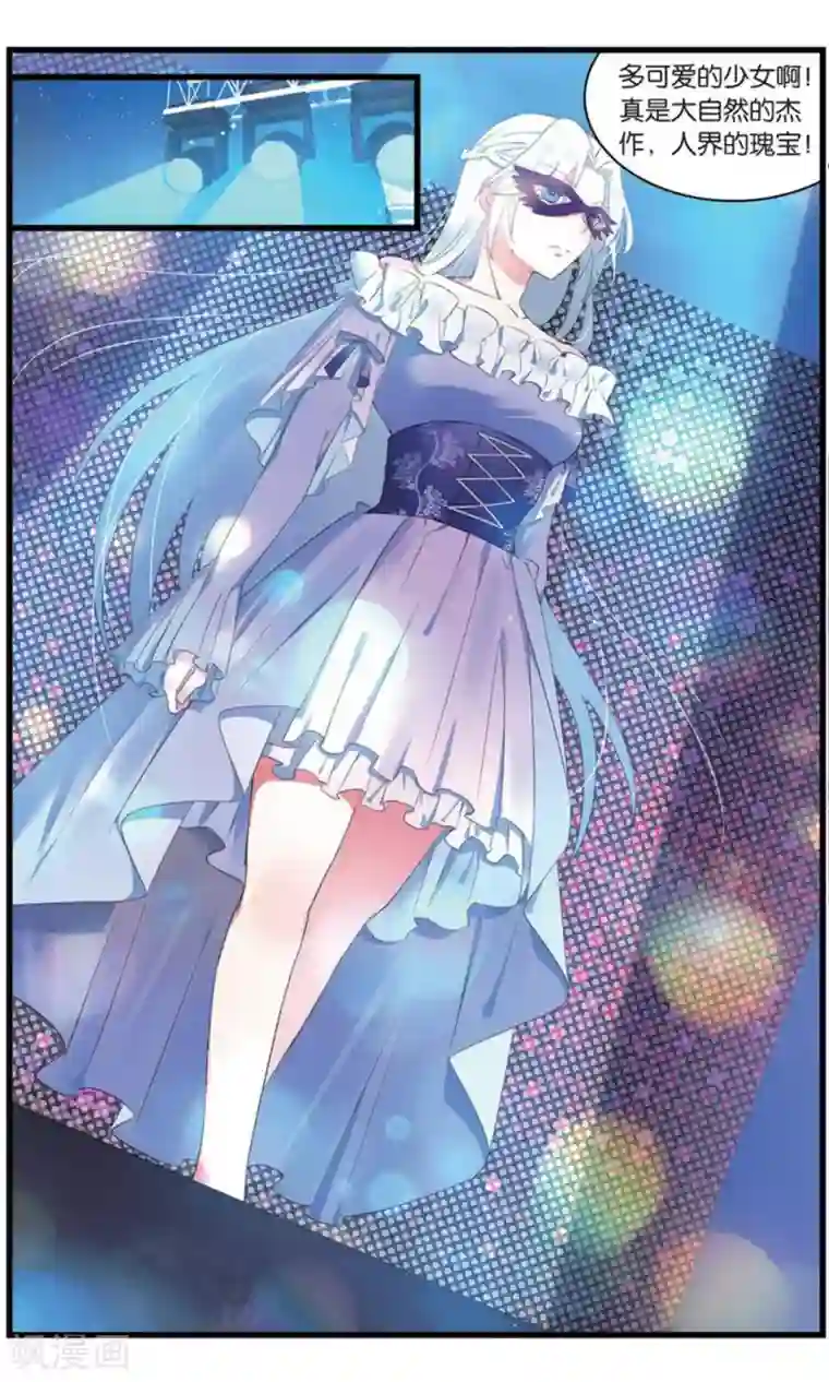 逆转木兰辞第98话 猎鹰社3