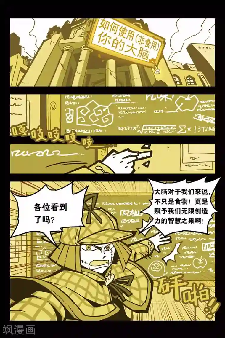 大侦探福尔马林第1话 侦探