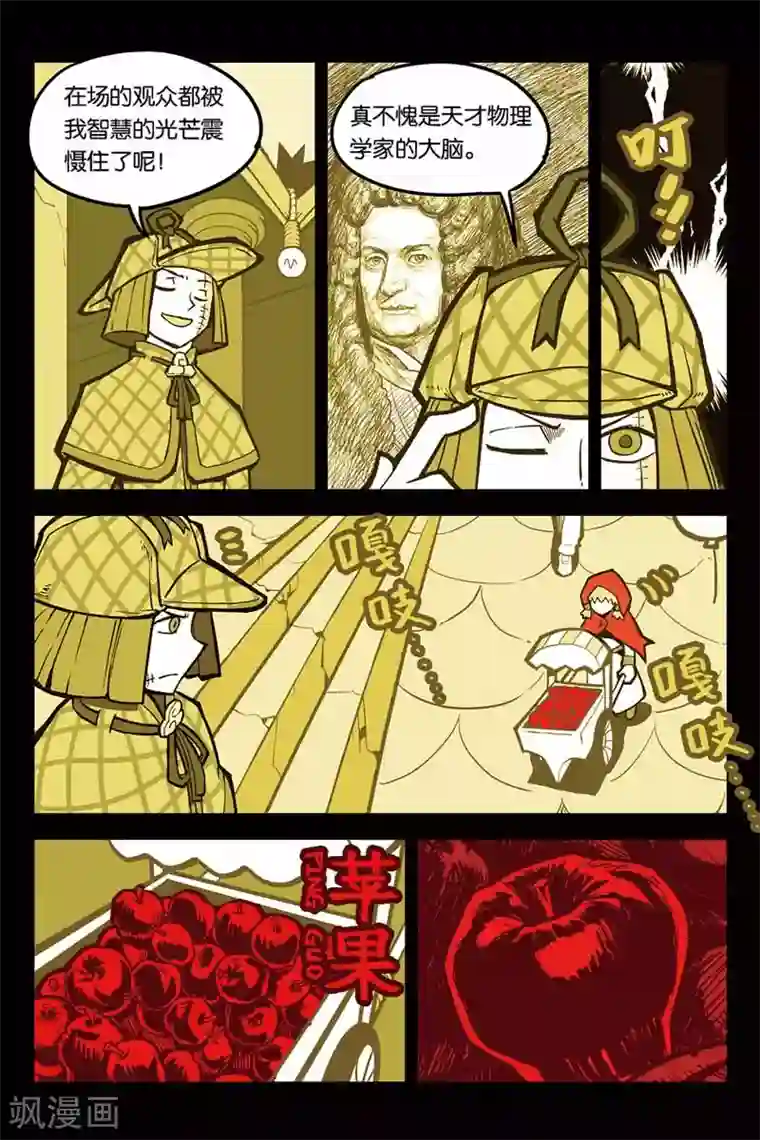 大侦探福尔马林第1话 侦探