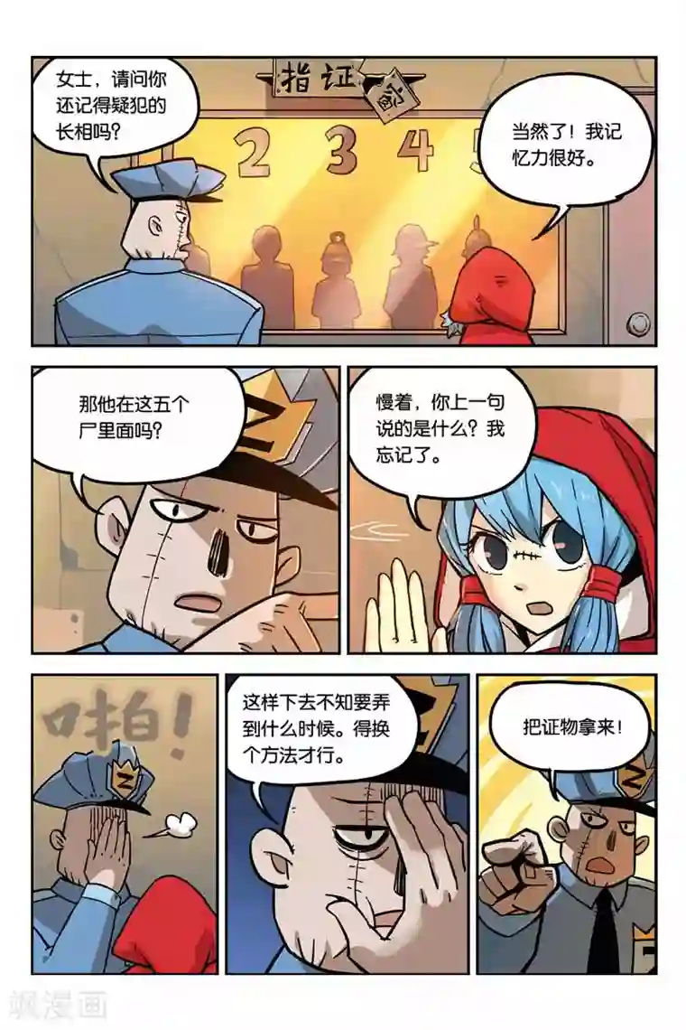 大侦探福尔马林第1话 侦探