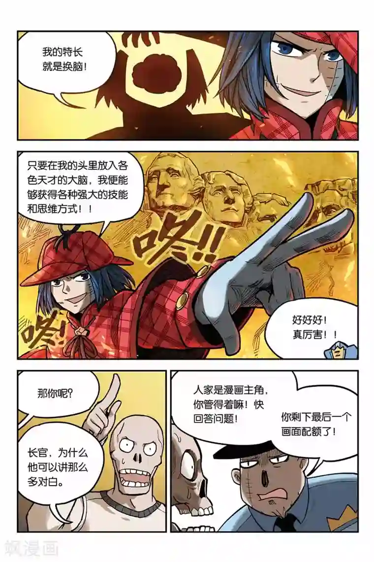 大侦探福尔马林第1话 侦探