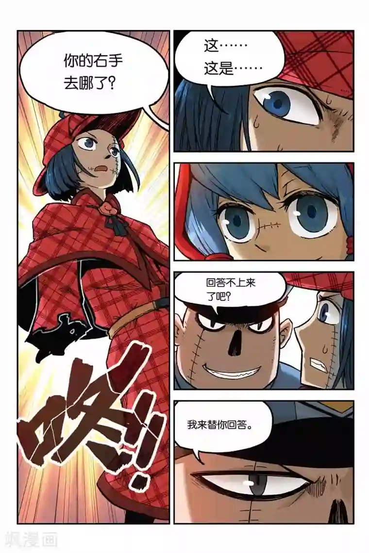 大侦探福尔马林第1话 侦探