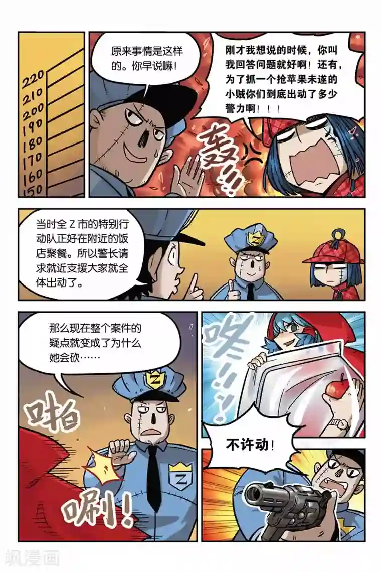 大侦探福尔马林第2话 怪盗k