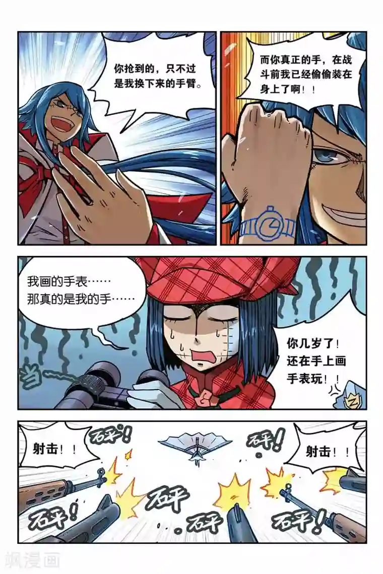 大侦探福尔马林第2话 怪盗k