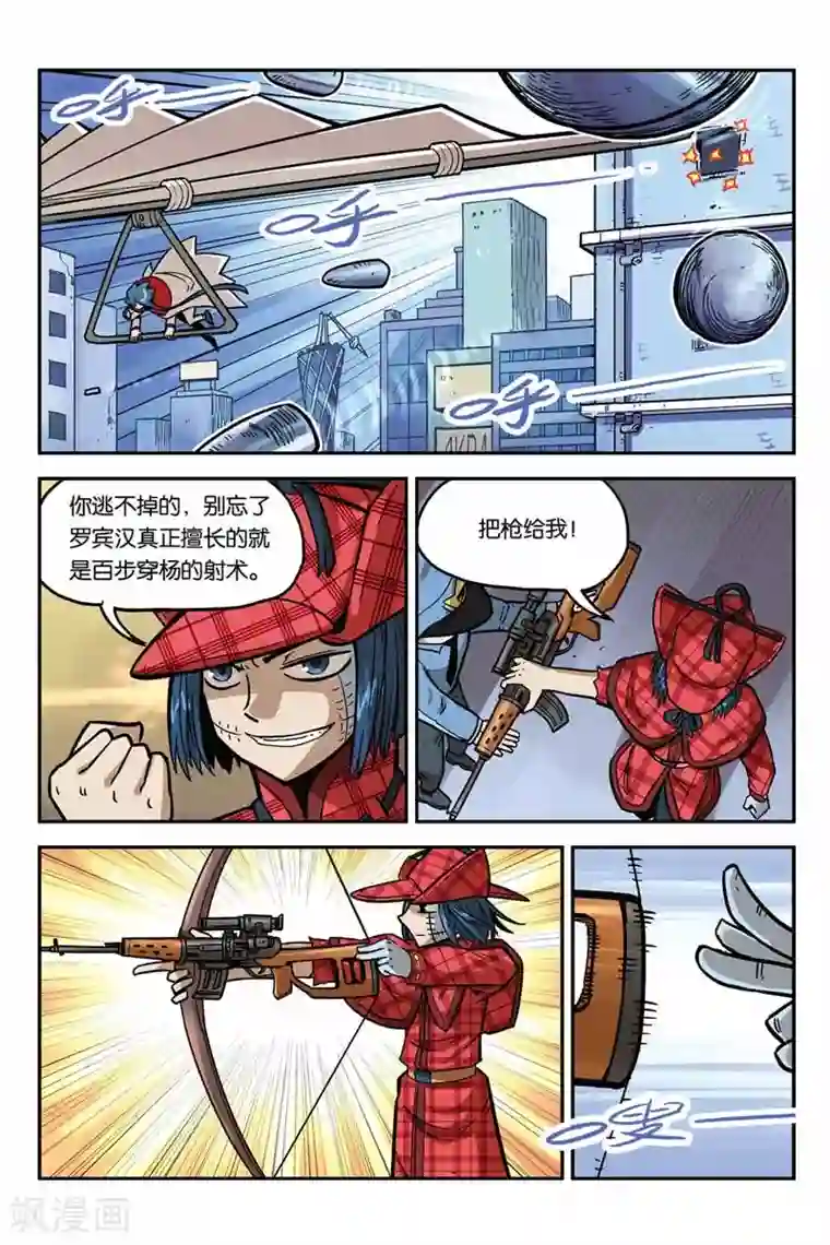 大侦探福尔马林第2话 怪盗k