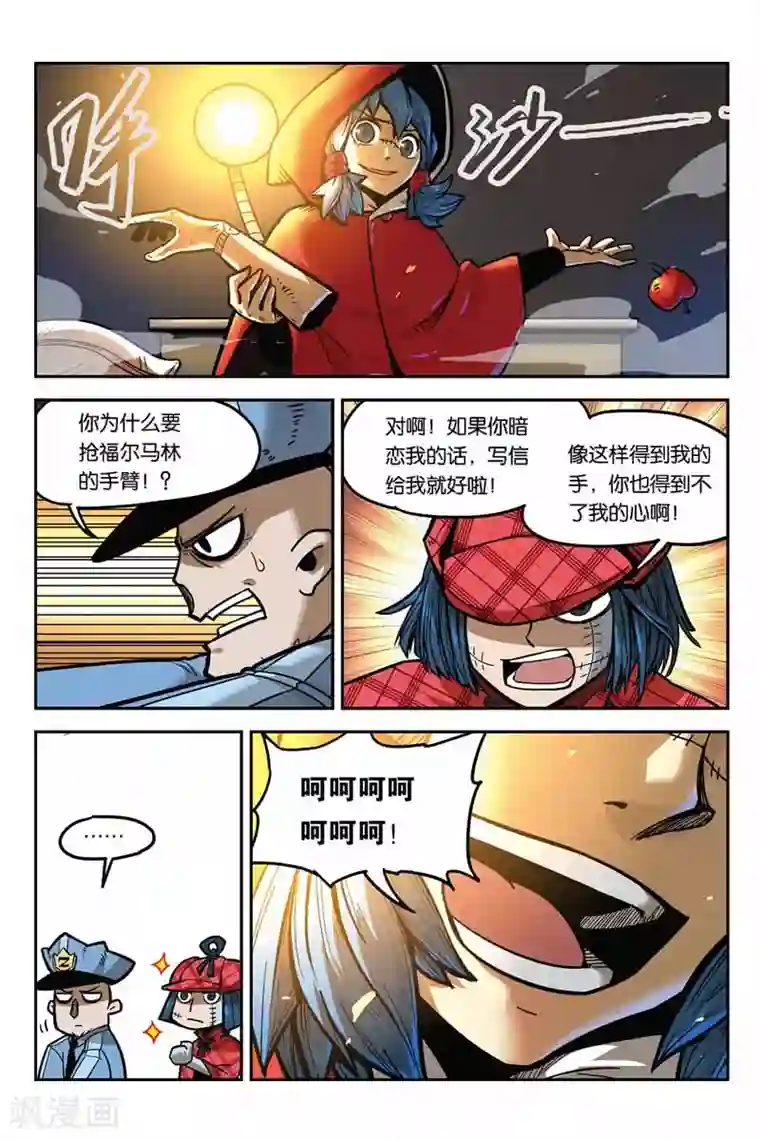 大侦探福尔马林第2话 怪盗k