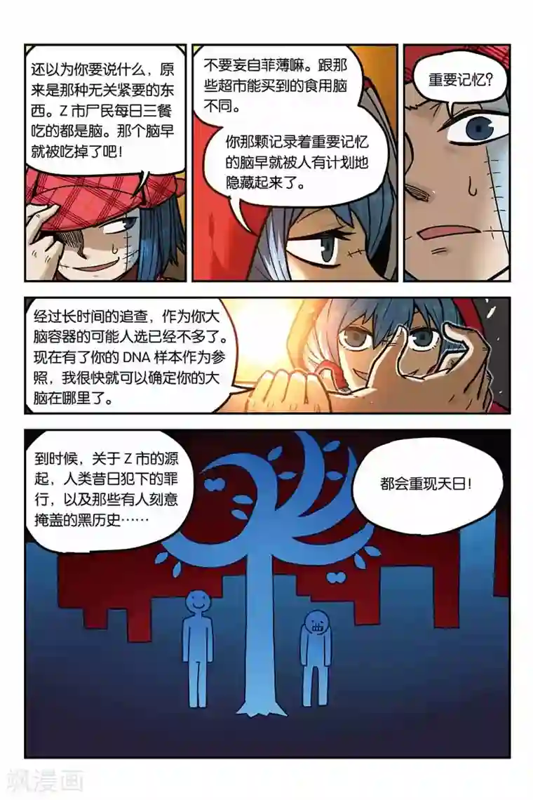 大侦探福尔马林第2话 怪盗k