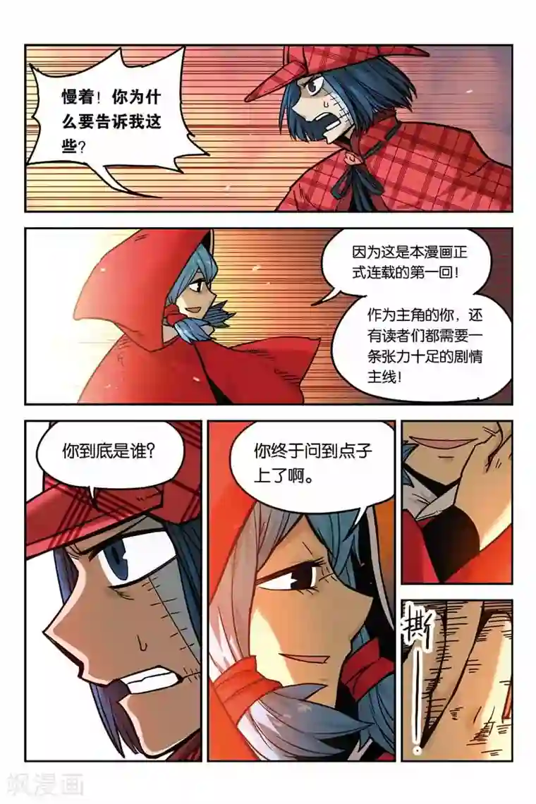 大侦探福尔马林第2话 怪盗k