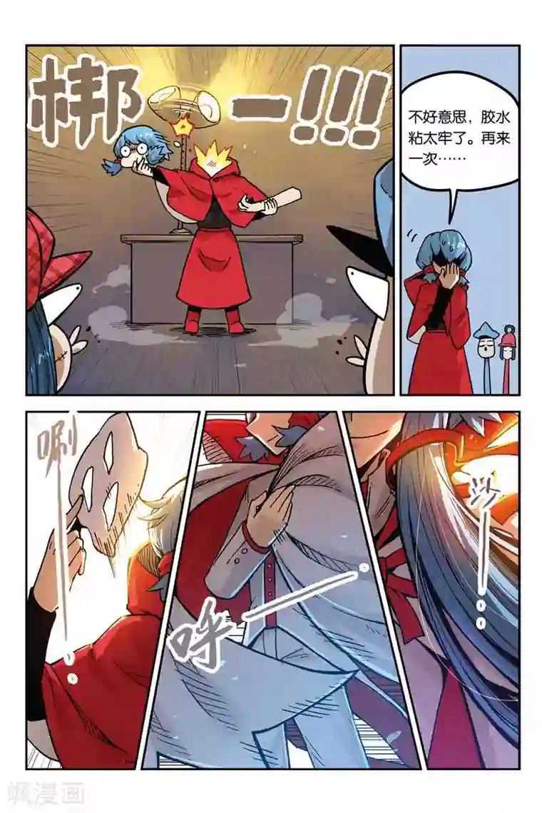 大侦探福尔马林第2话 怪盗k