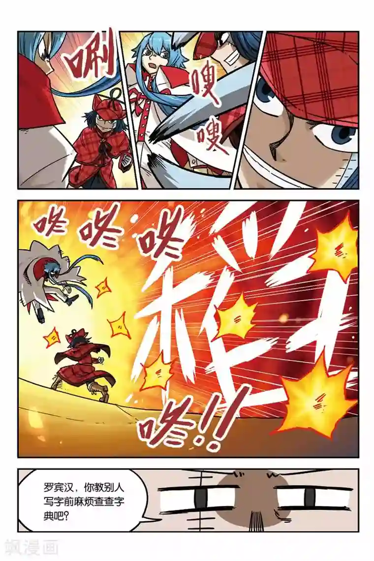 大侦探福尔马林第2话 怪盗k