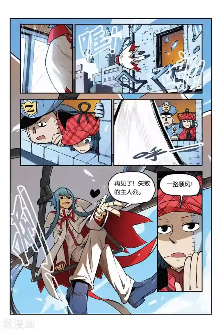 大侦探福尔马林第2话 怪盗k