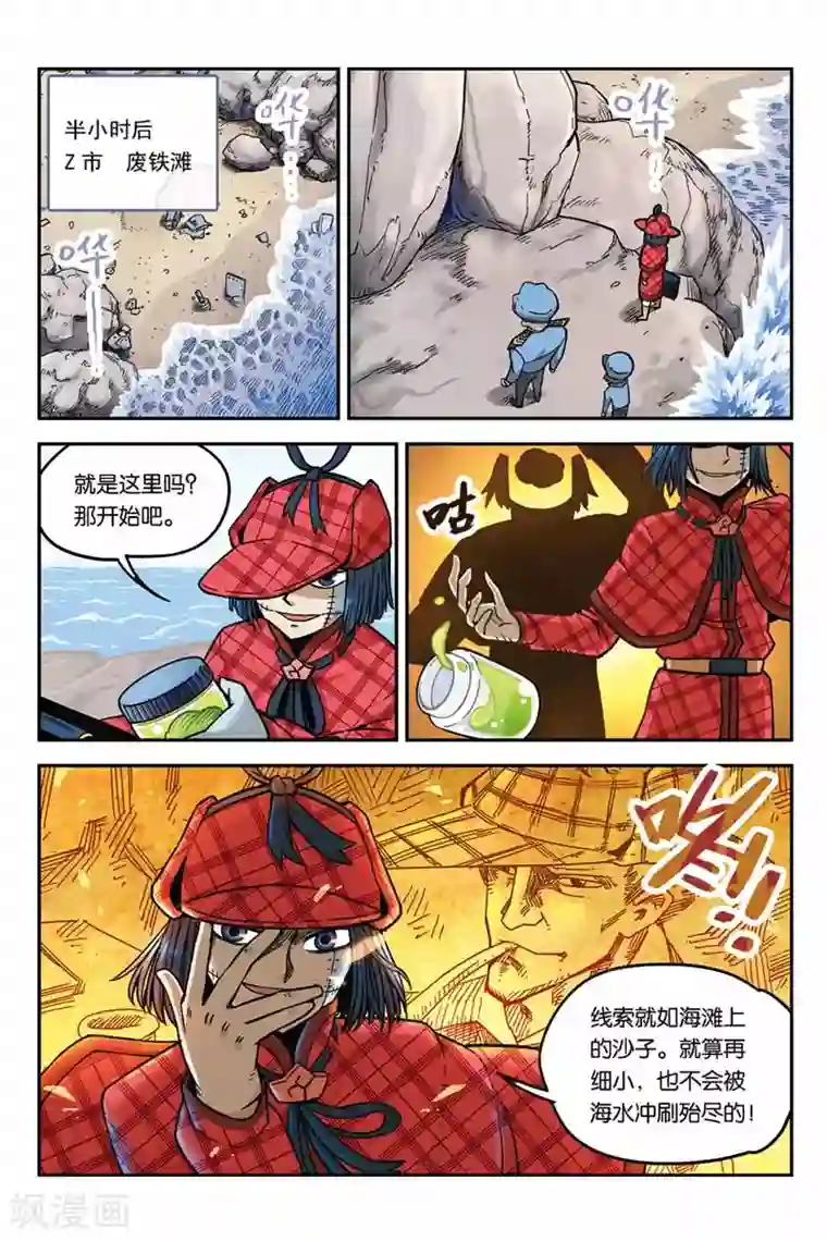 大侦探福尔马林第3话 化身博士