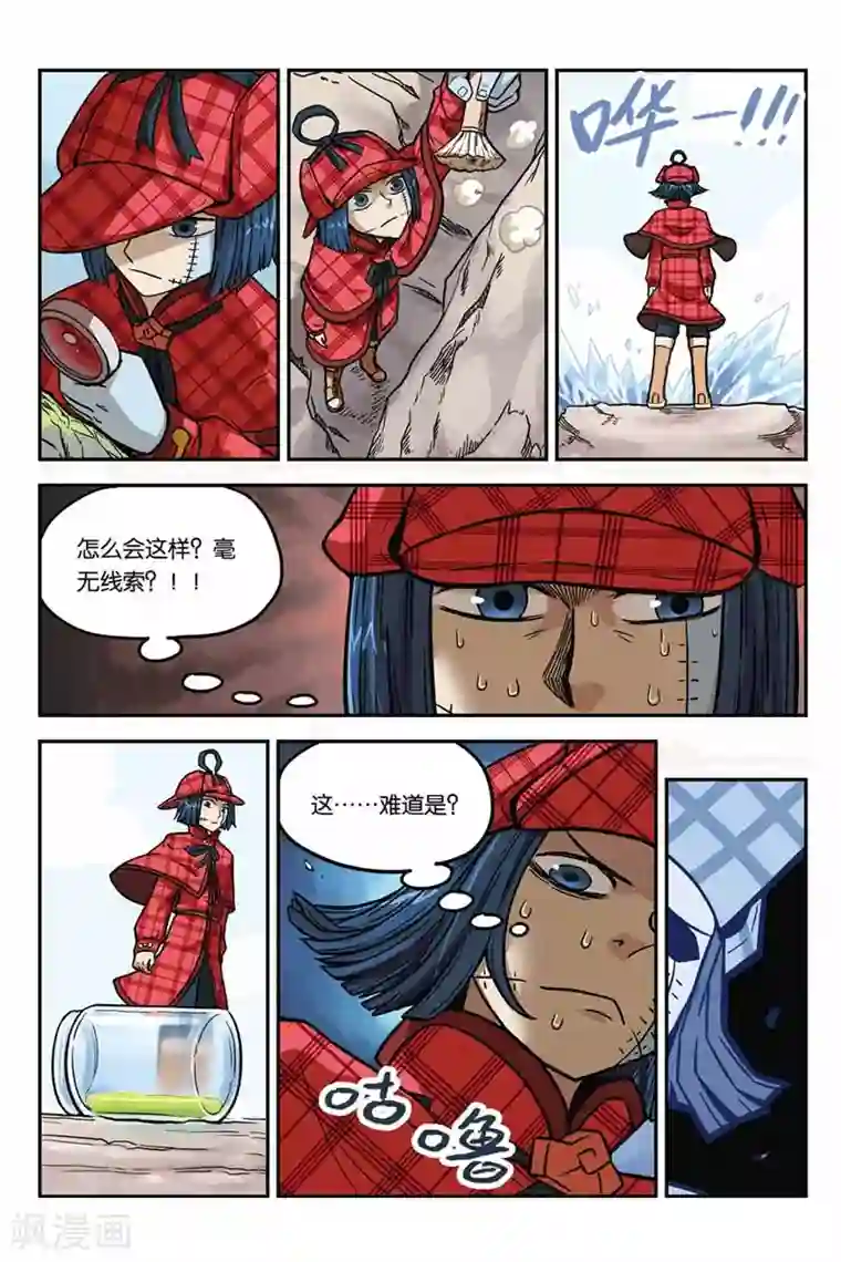 大侦探福尔马林第3话 化身博士