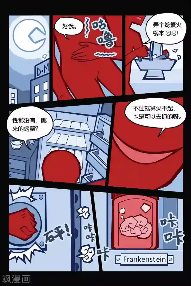 大侦探福尔马林第3话 化身博士