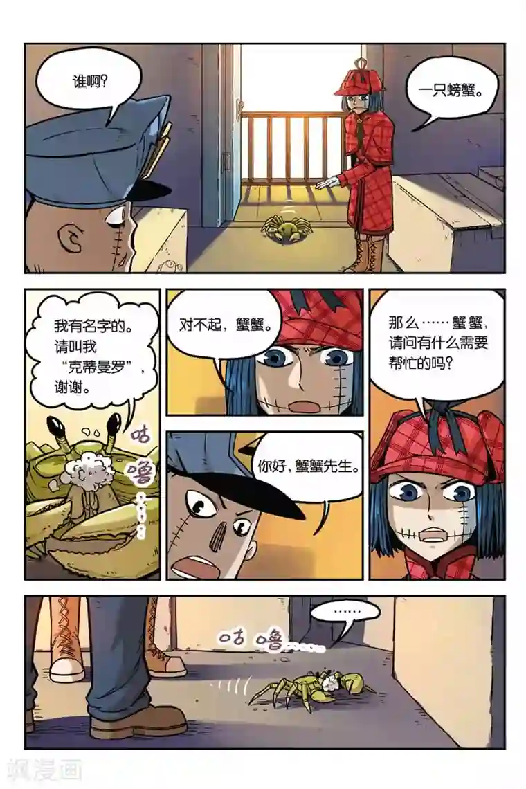 大侦探福尔马林第3话 化身博士