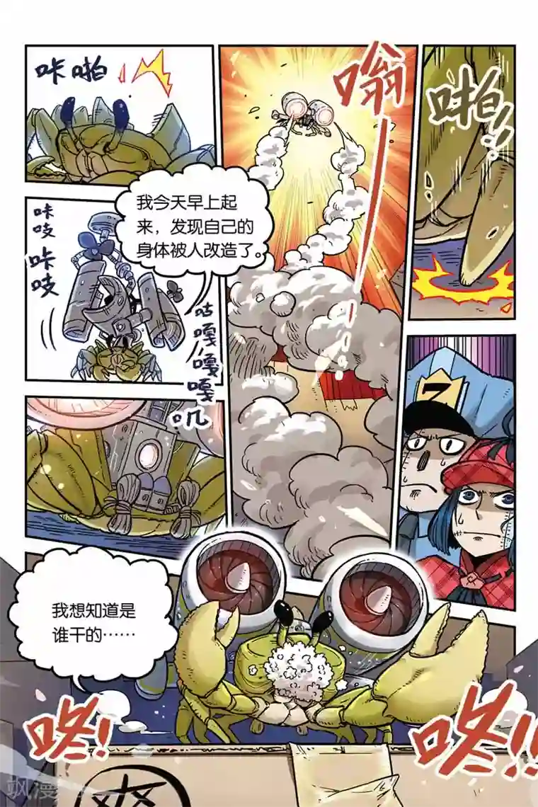 大侦探福尔马林第3话 化身博士