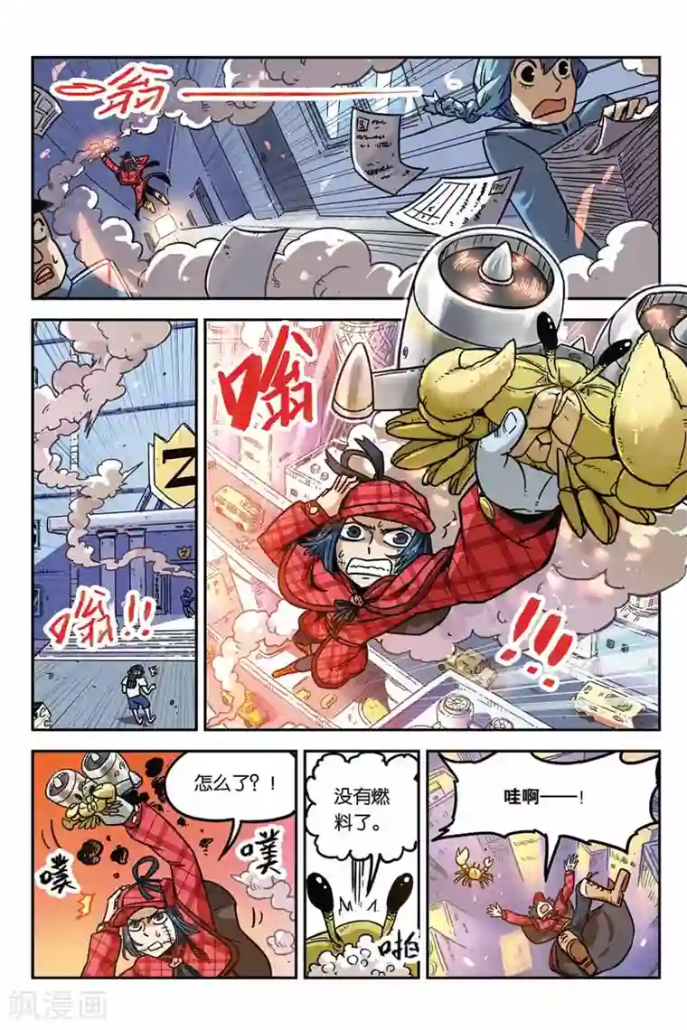 大侦探福尔马林第4话 联手