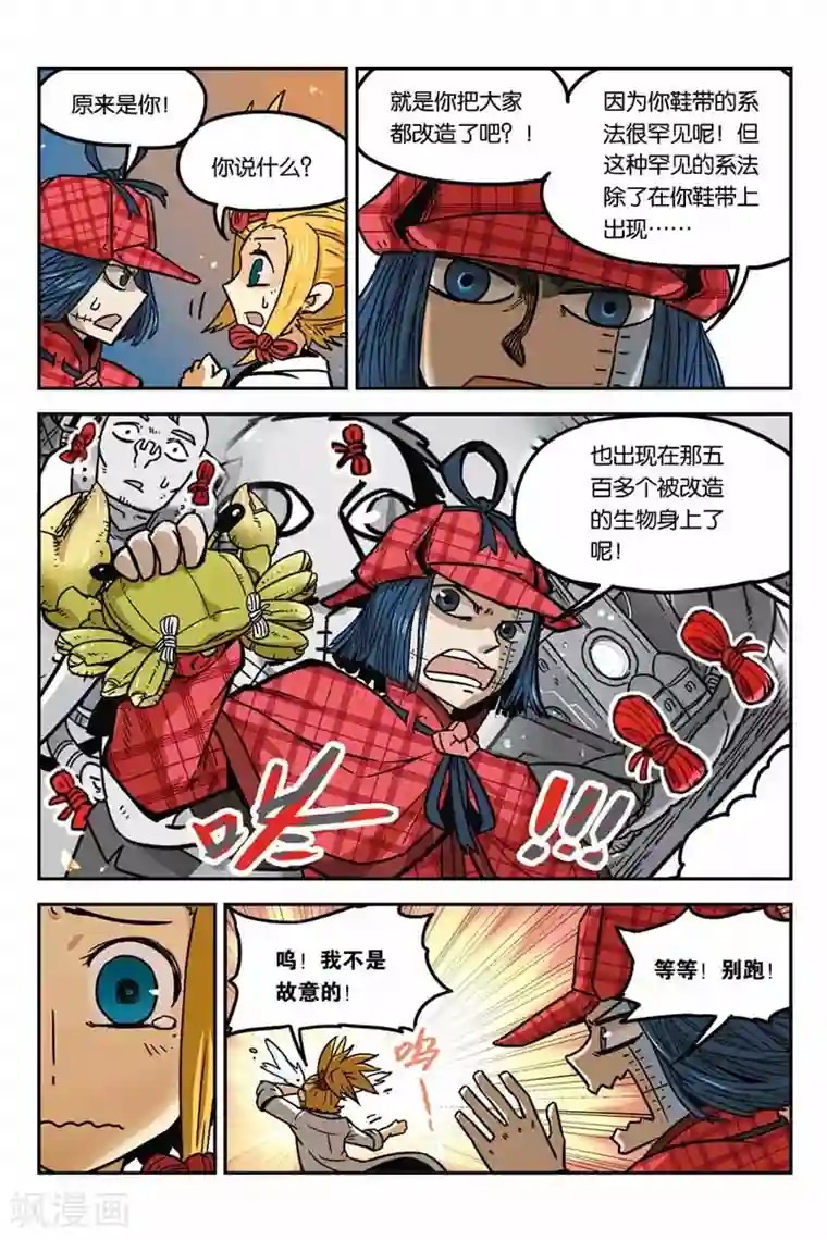 大侦探福尔马林第4话 联手