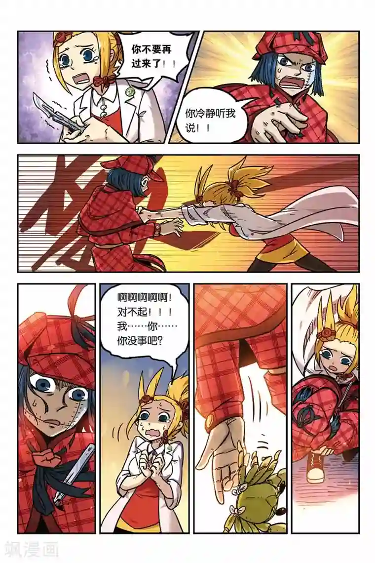 大侦探福尔马林第4话 联手