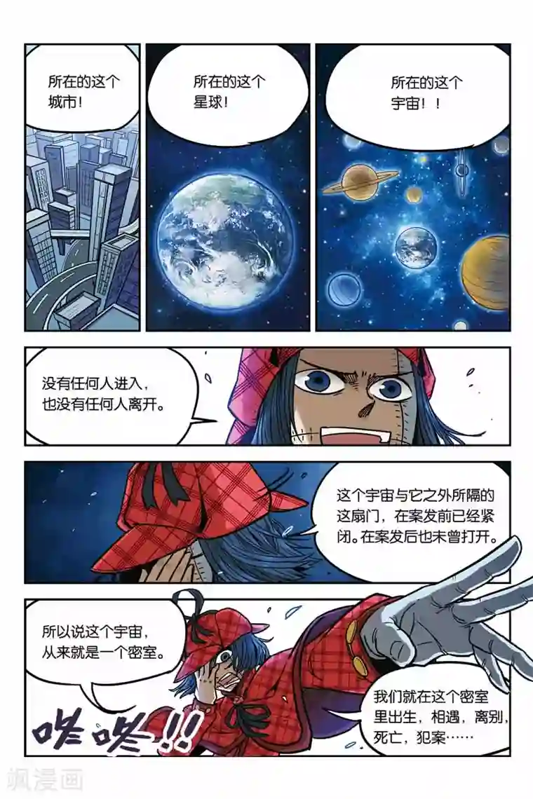 大侦探福尔马林第4话 联手