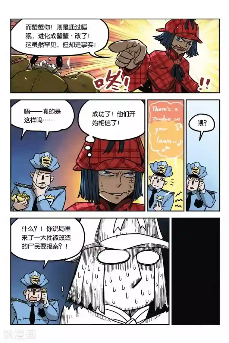 大侦探福尔马林第4话 联手