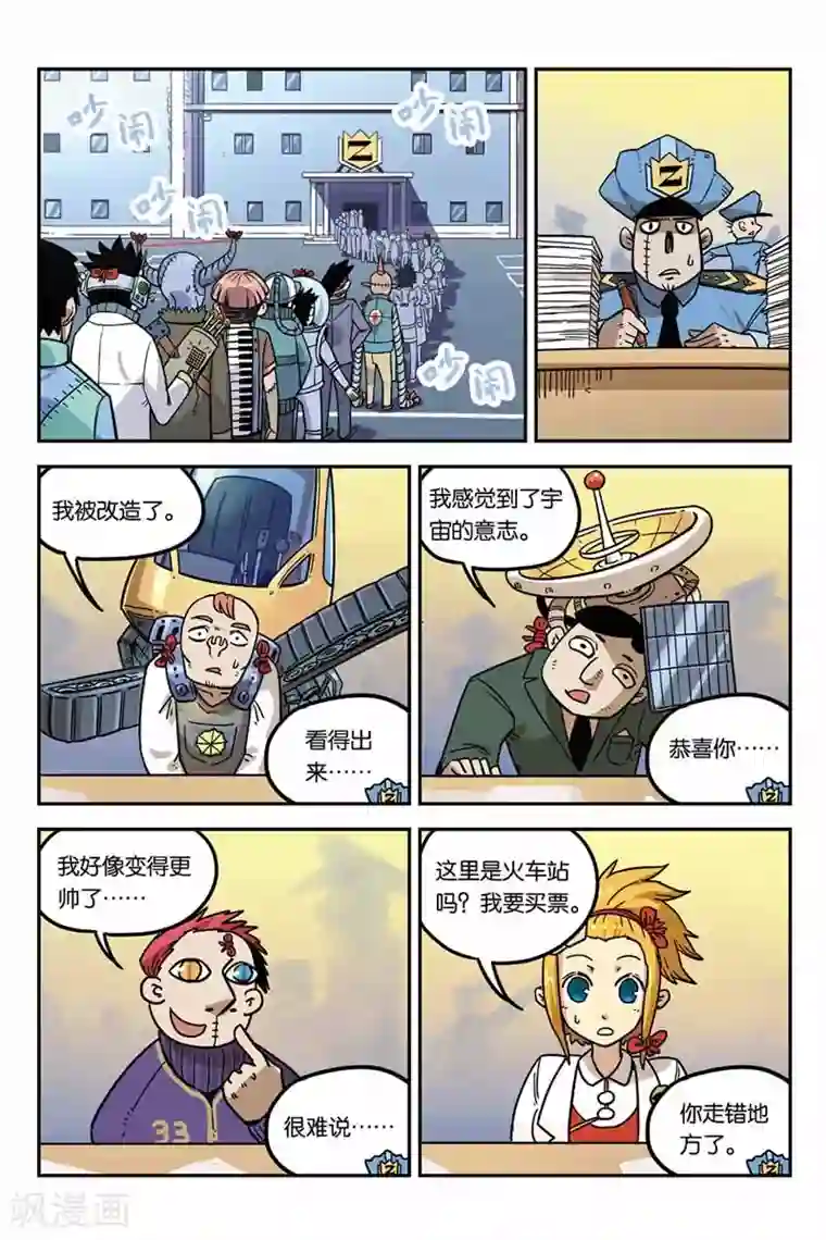 大侦探福尔马林第4话 联手