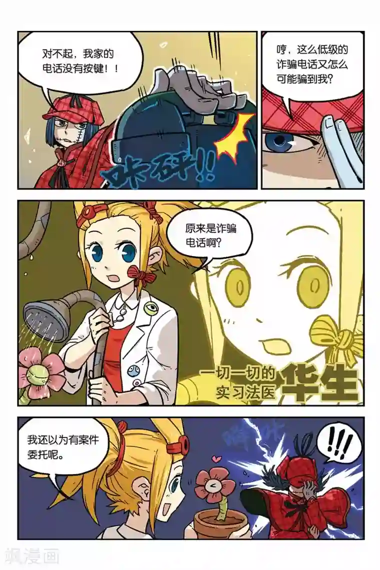 大侦探福尔马林第5话 七位目击者