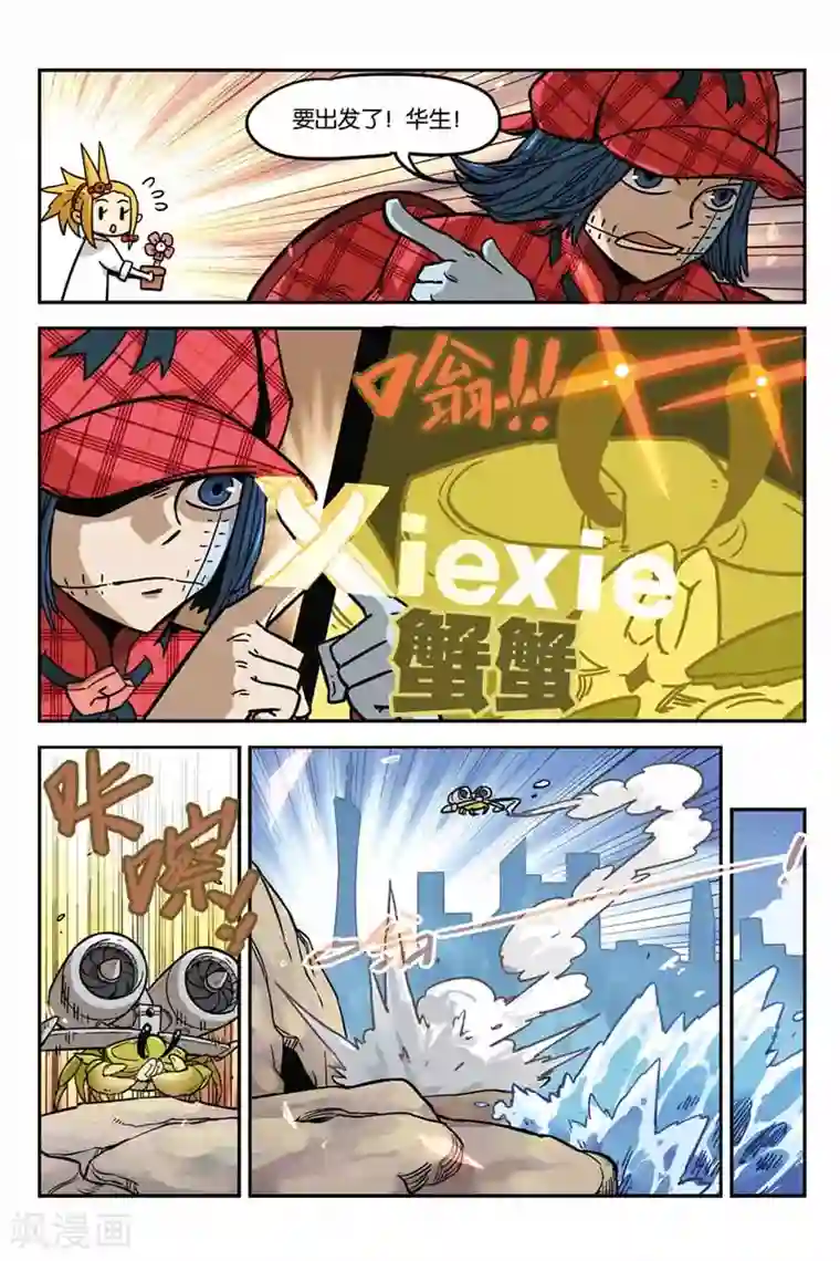 大侦探福尔马林第5话 七位目击者