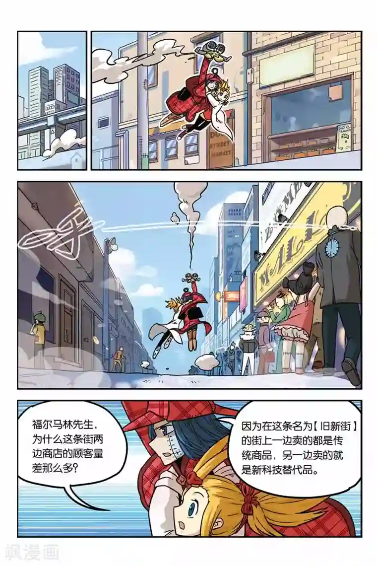 大侦探福尔马林第5话 七位目击者