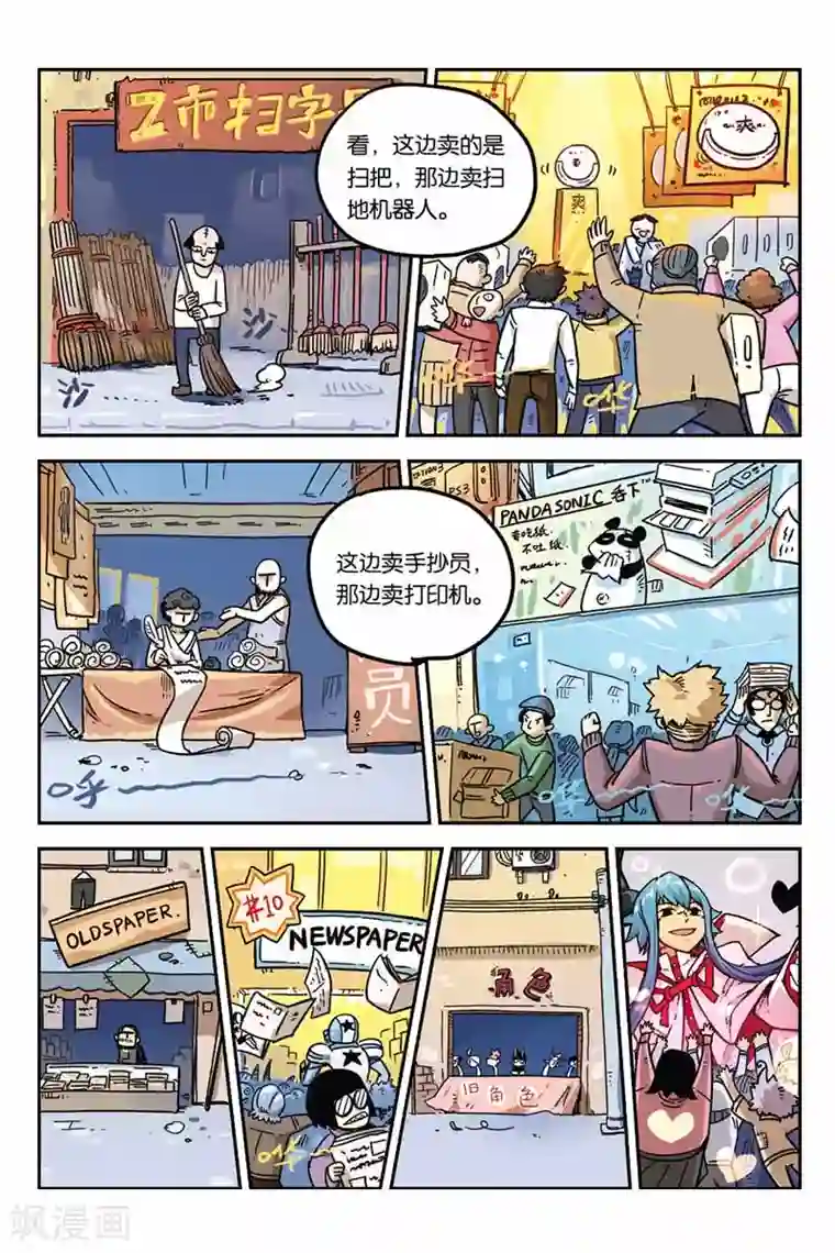 大侦探福尔马林第5话 七位目击者