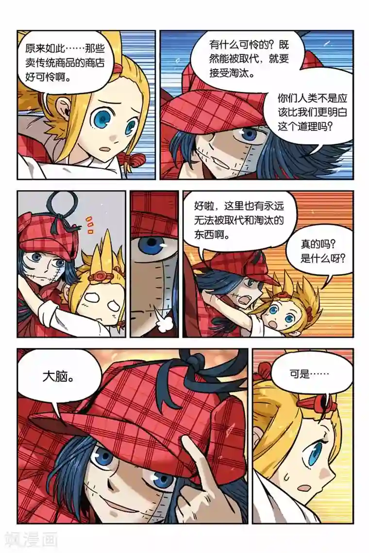 大侦探福尔马林第5话 七位目击者