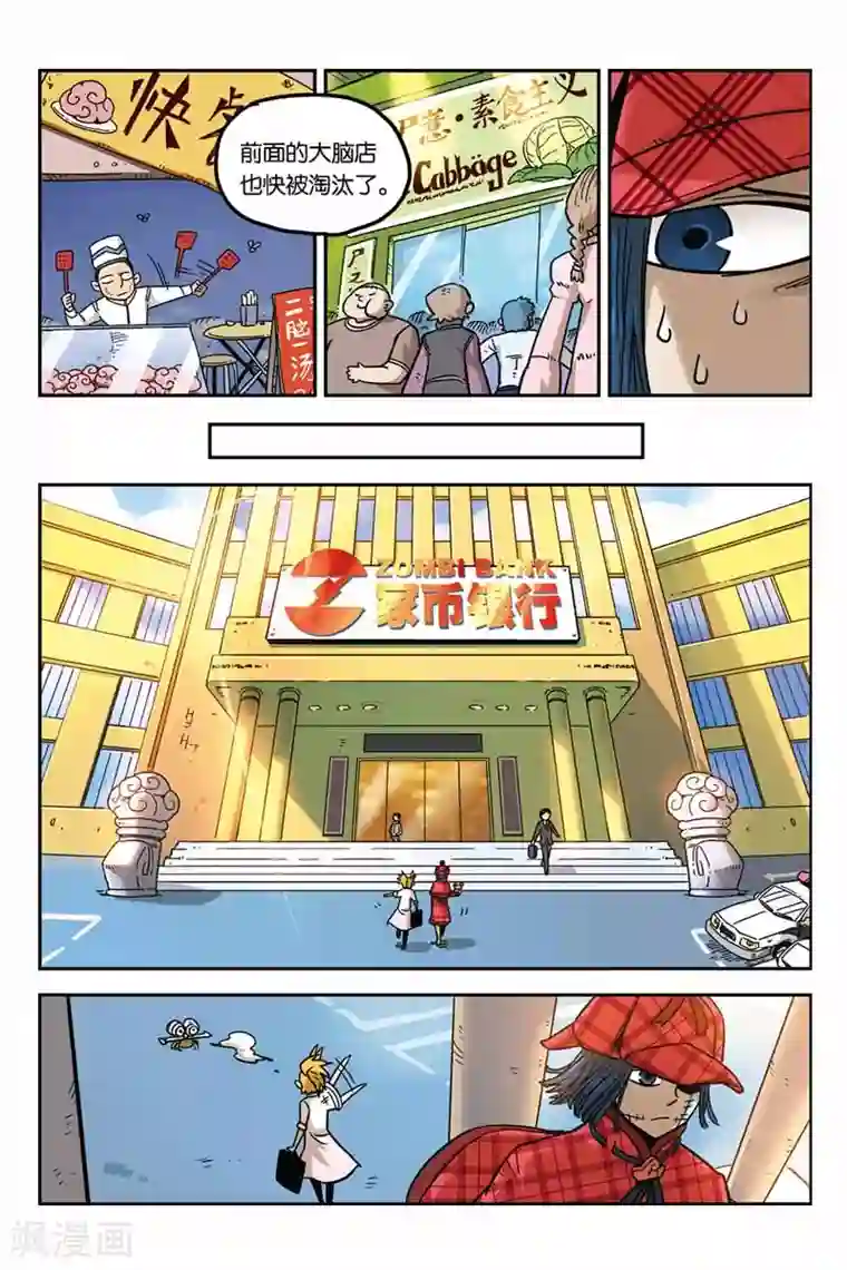 大侦探福尔马林第5话 七位目击者