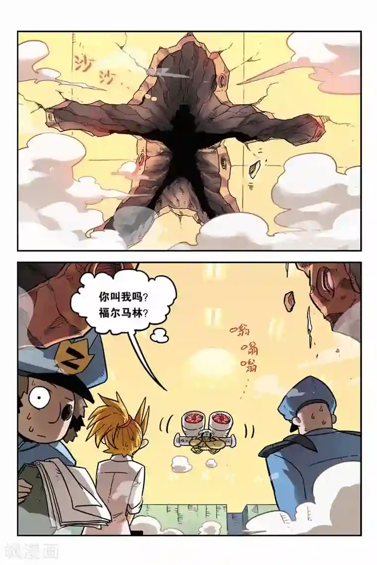 大侦探福尔马林第6话 罪犯是谁