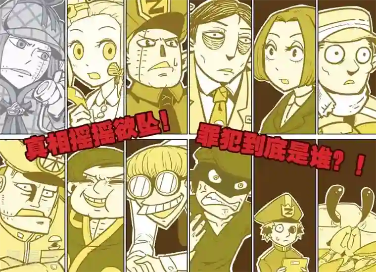 大侦探福尔马林第6话 罪犯是谁