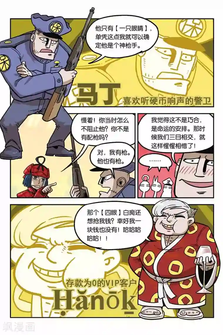 大侦探福尔马林第6话 罪犯是谁