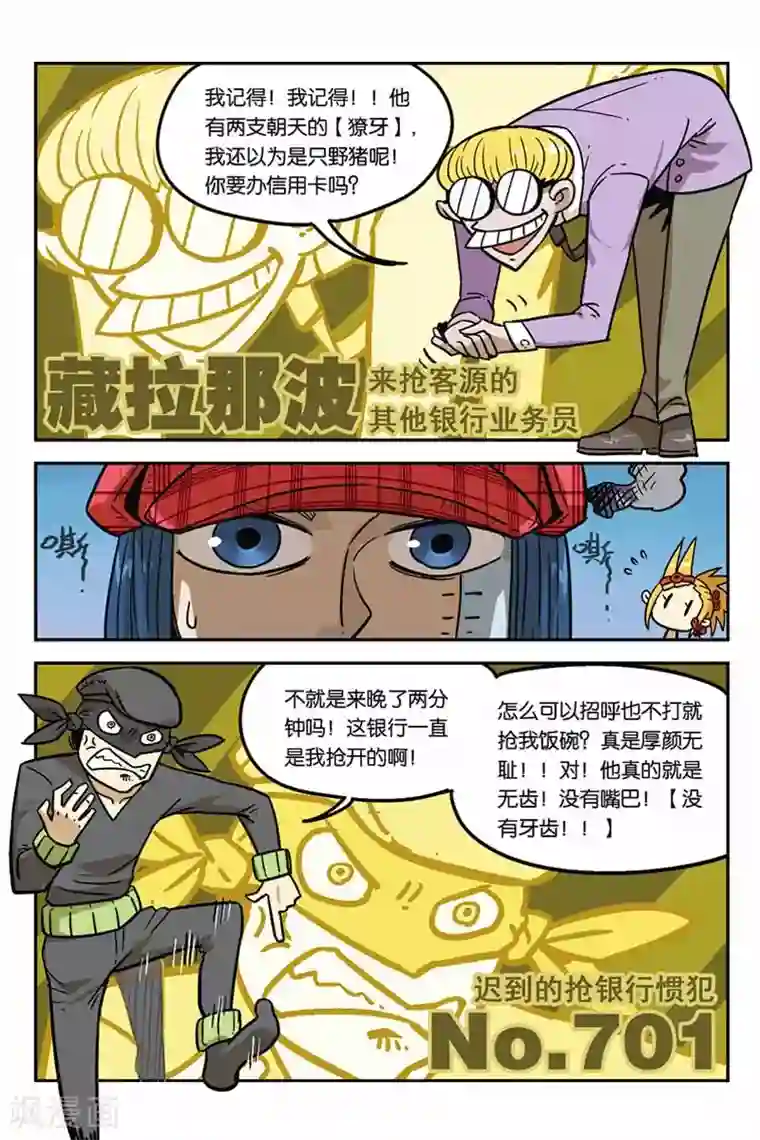 大侦探福尔马林第6话 罪犯是谁