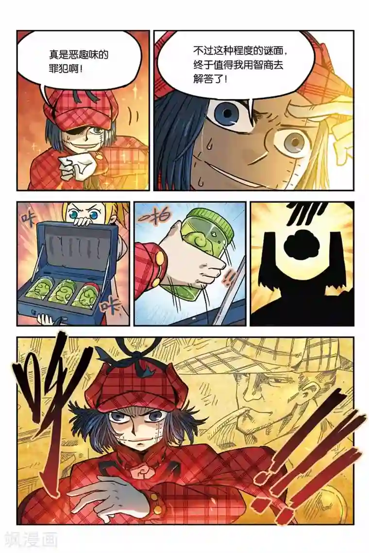 大侦探福尔马林第6话 罪犯是谁