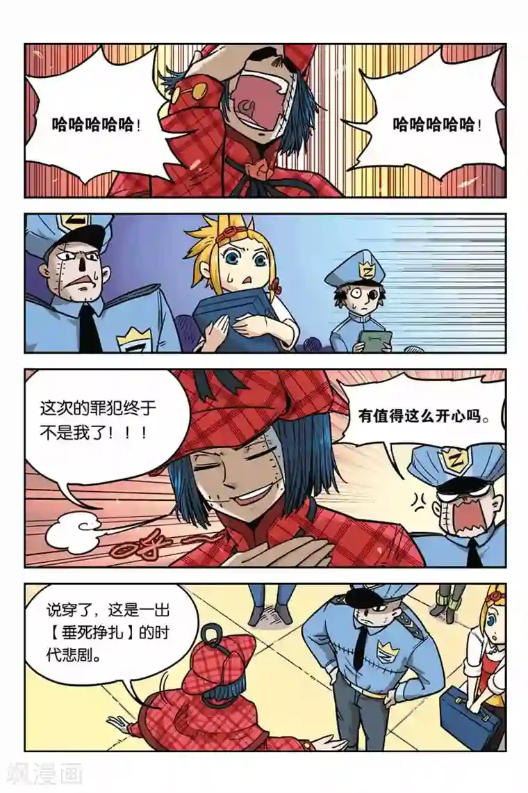 大侦探福尔马林第6话 罪犯是谁